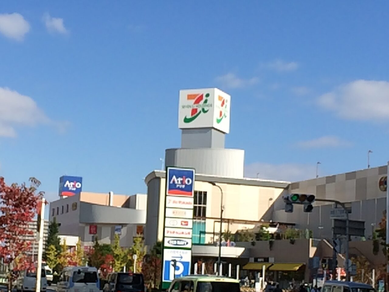 アリオ八尾