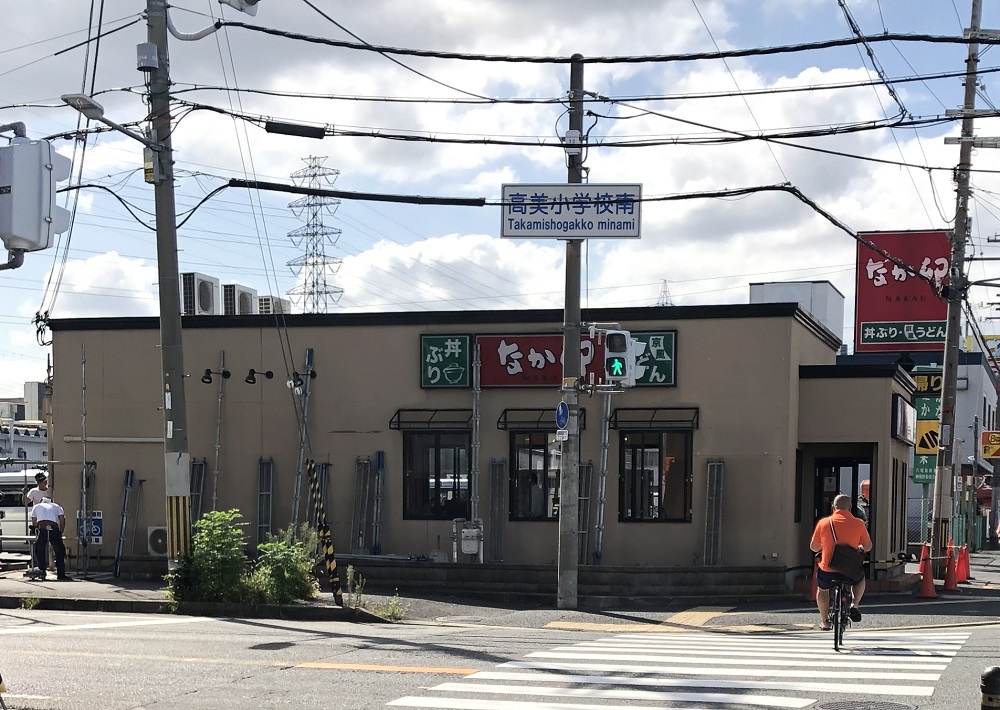 八尾市 改装のため閉店中の なか卯 リニューアルオープンは10月3日 木 ですよ 号外net 八尾