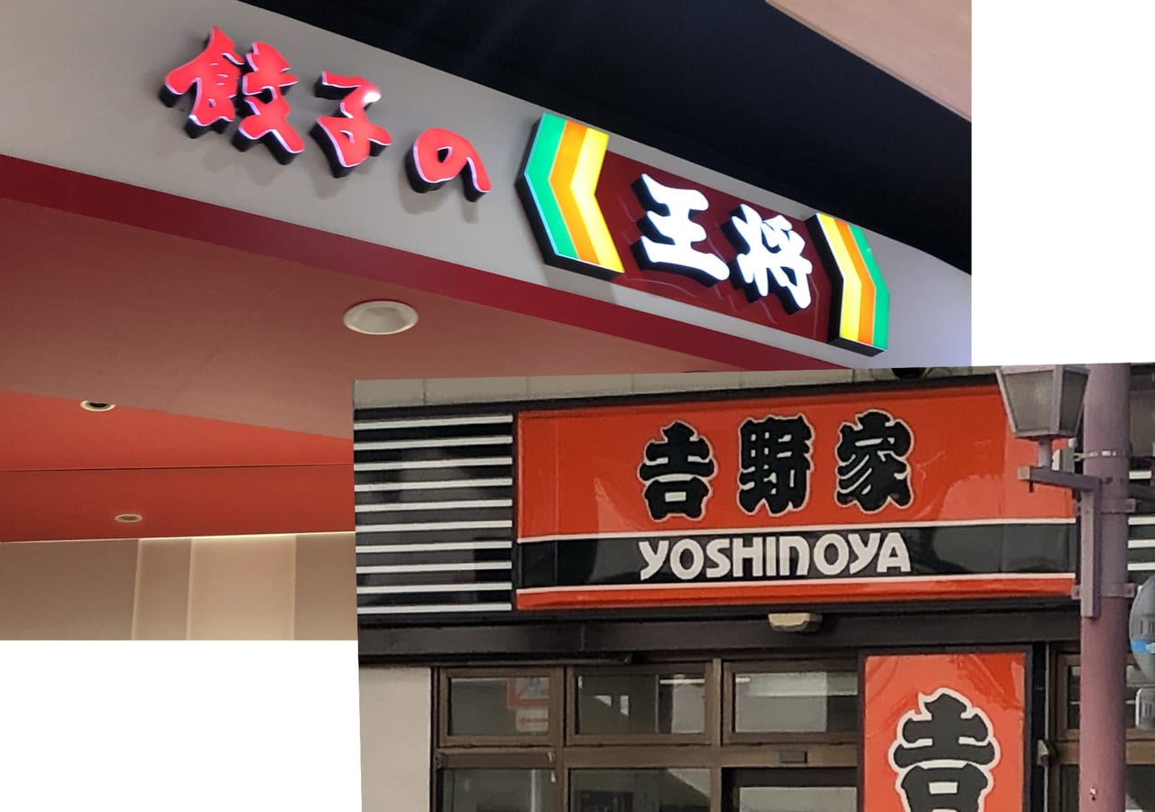 アリオ 八尾 コロナ