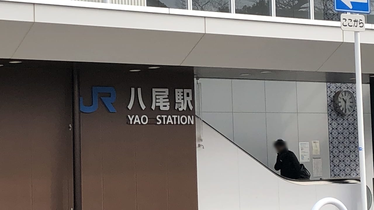 JR八尾駅