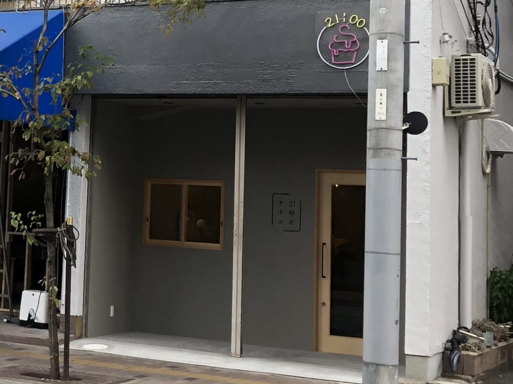 21時にアイス店舗外観