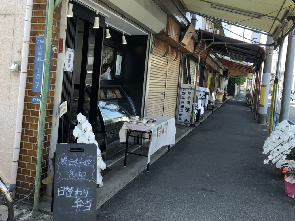 佑和別館オープン