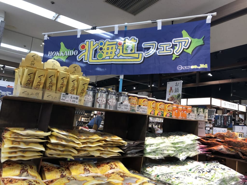 リノアスで北海道フェア