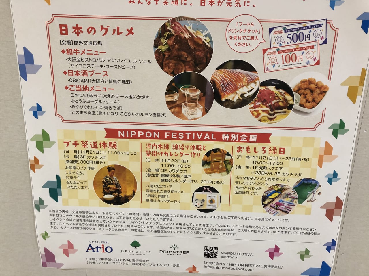 nippon festival