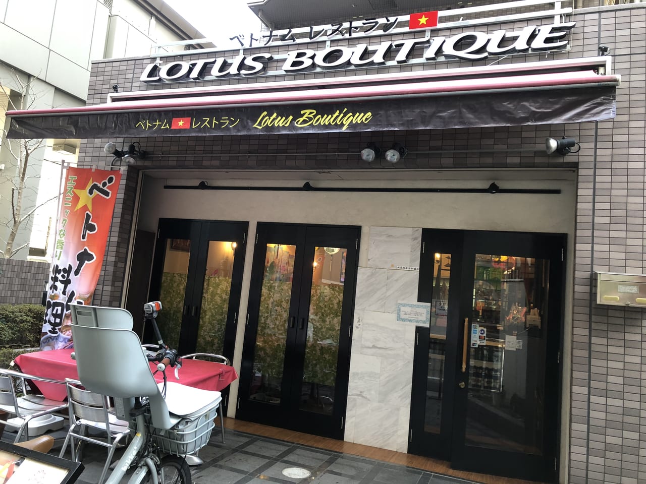 アリオ八尾北のベトナムレストラン Lotus Boutique