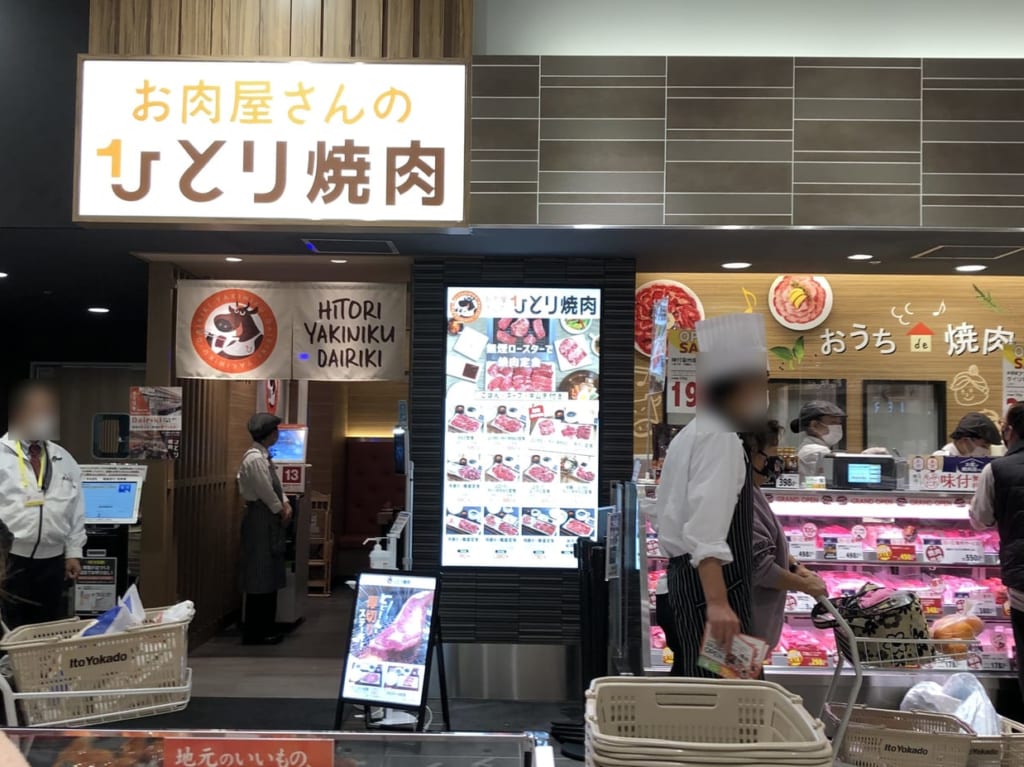 ひとり焼肉のダイリキオープン