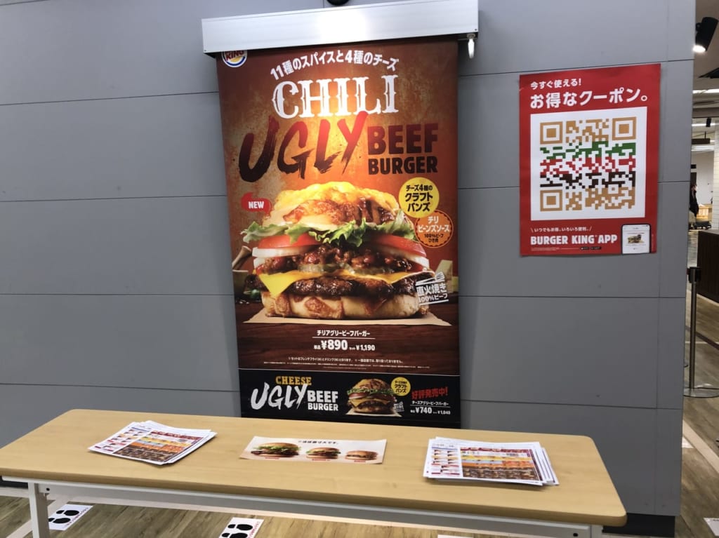 リノアス八尾地下1階バーガーキング