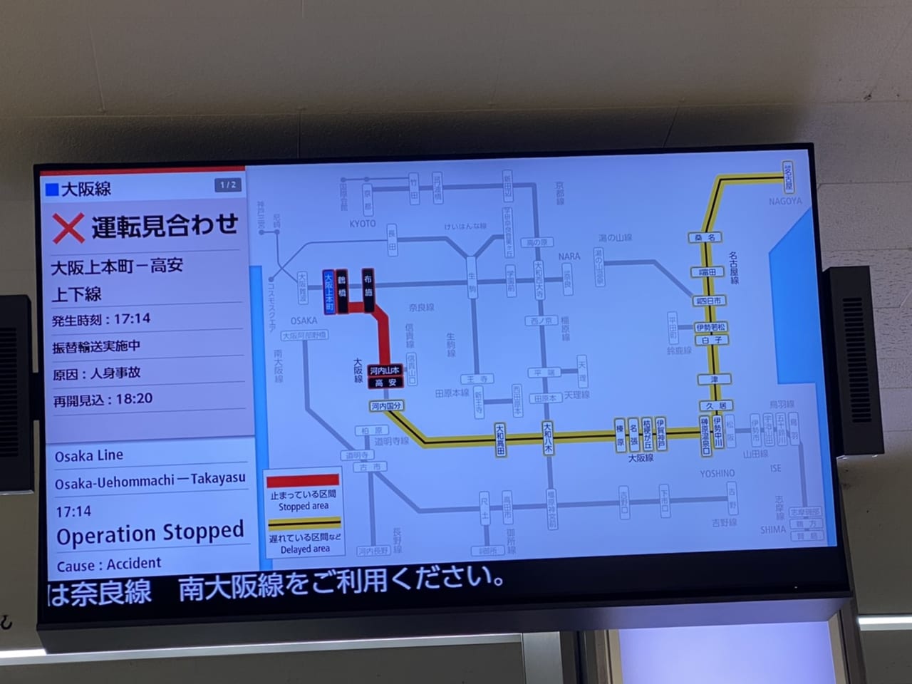 八尾市 年12月24日 近鉄八尾駅 河内山本駅間で人身事故 近鉄大阪線で運転見合わせが発生しています 号外net 八尾