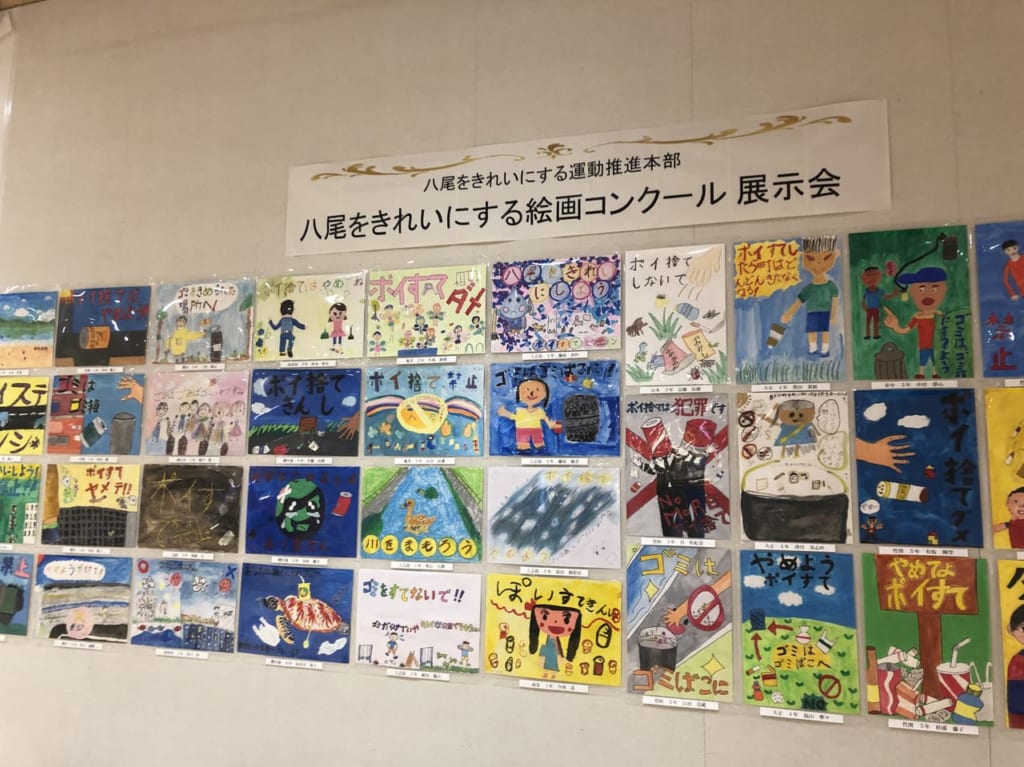 八尾をきれいにする絵画コンクール