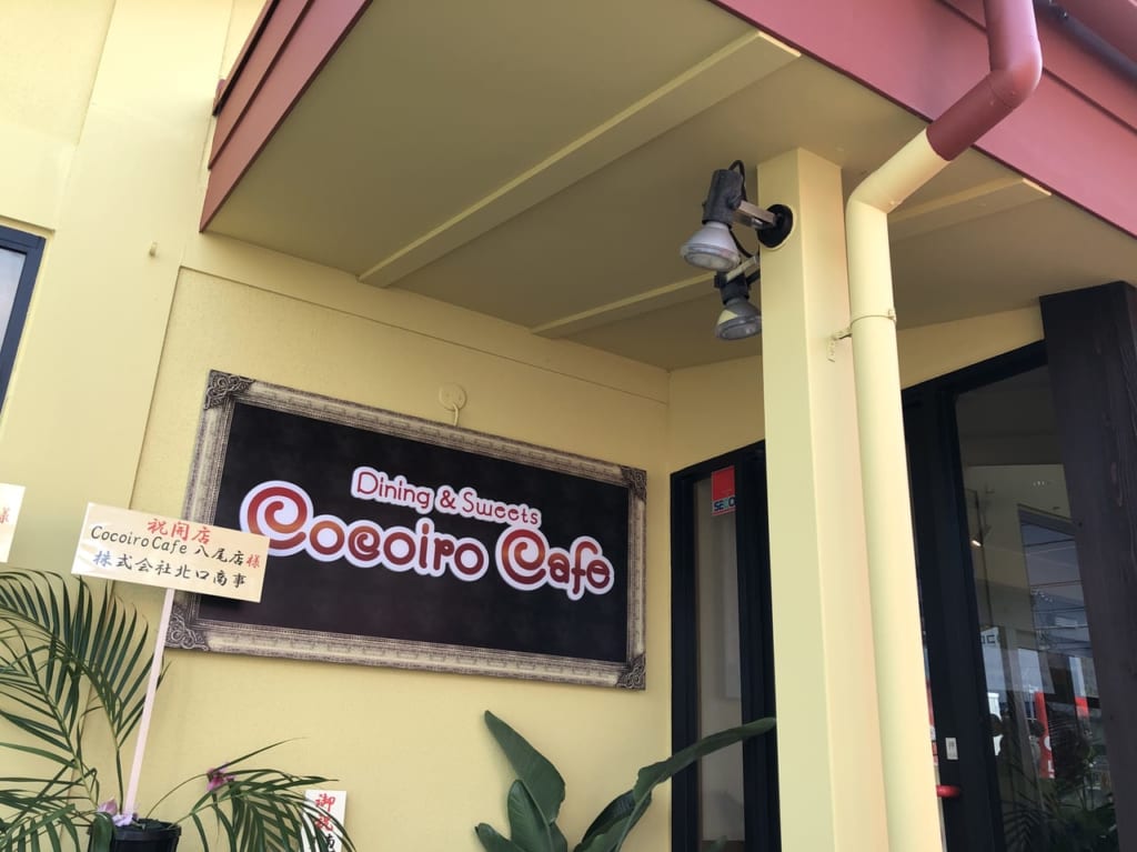 ココイロカフェ