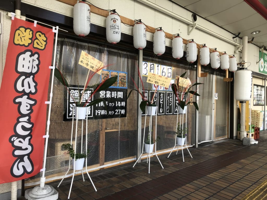 オープンした麦だるま