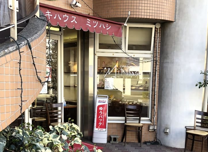 八尾市 ケーキハウスミツハシ 現店舗が4月日で閉店 移転して小さな工房を開かれるようです 号外net 八尾
