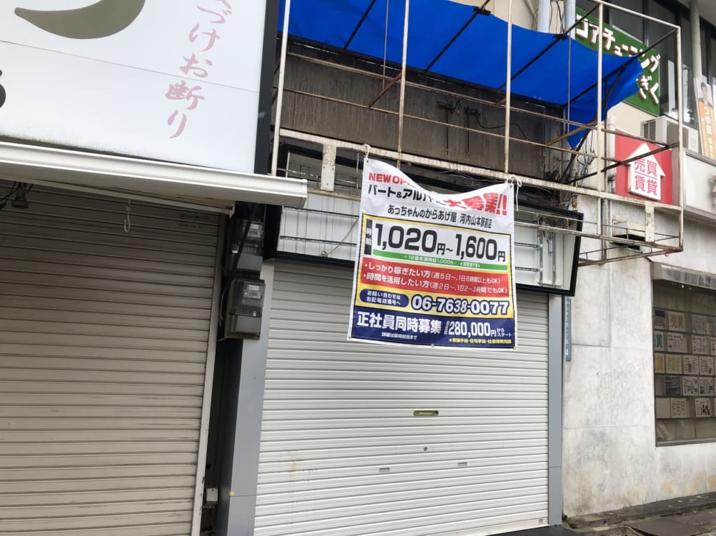 NEWオープンのお店