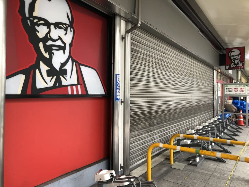 ケンタッキーフライドチキン近鉄八尾駅前