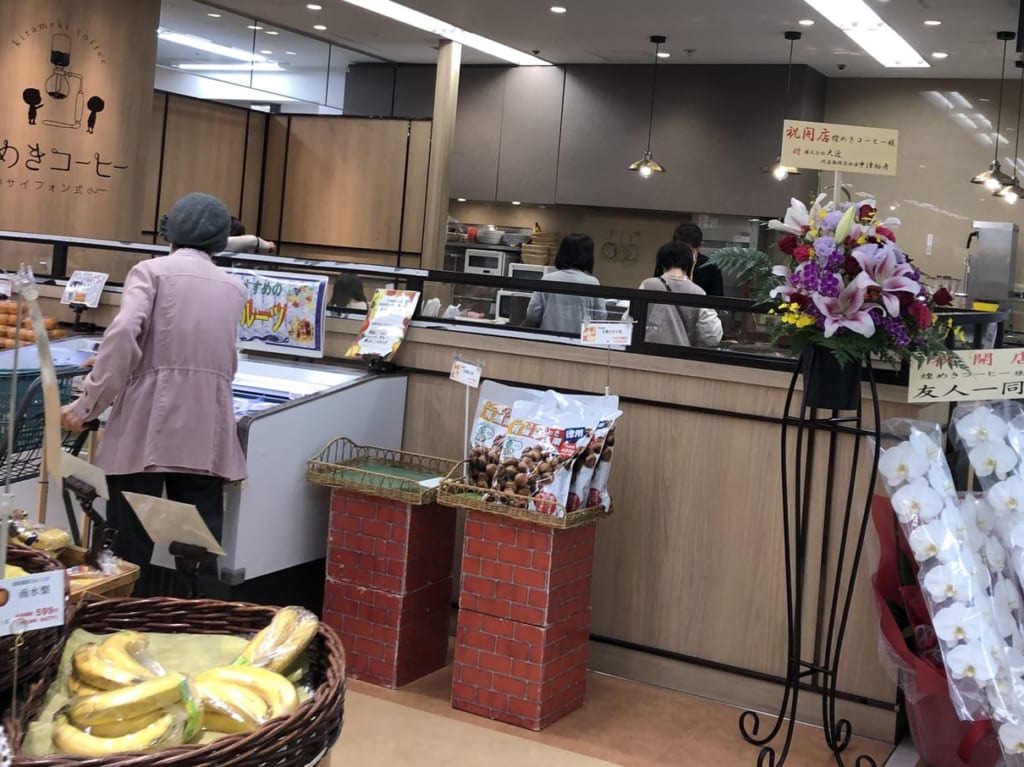 煌めきコーヒー