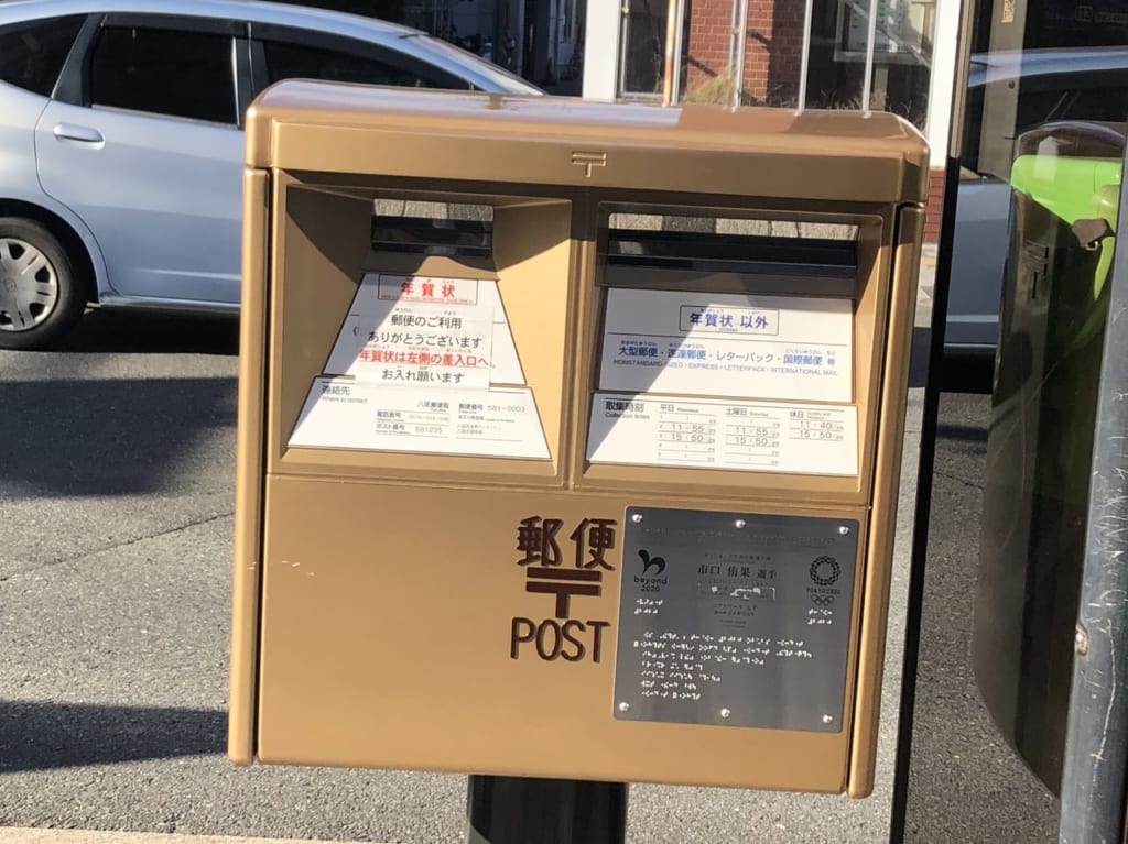 ゴールドポスト