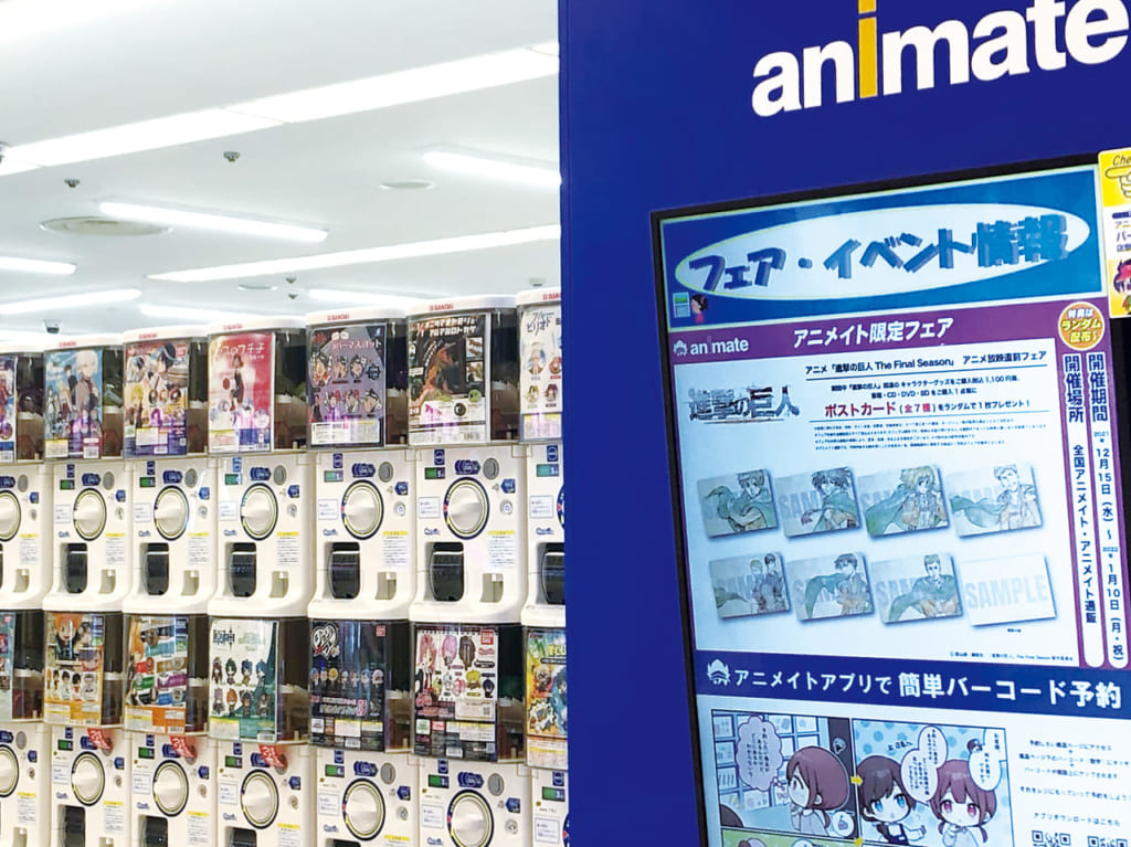 アニメイト八尾