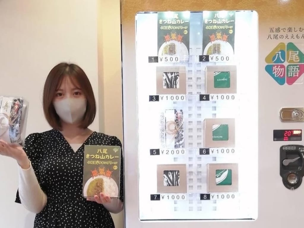 お土産自販機