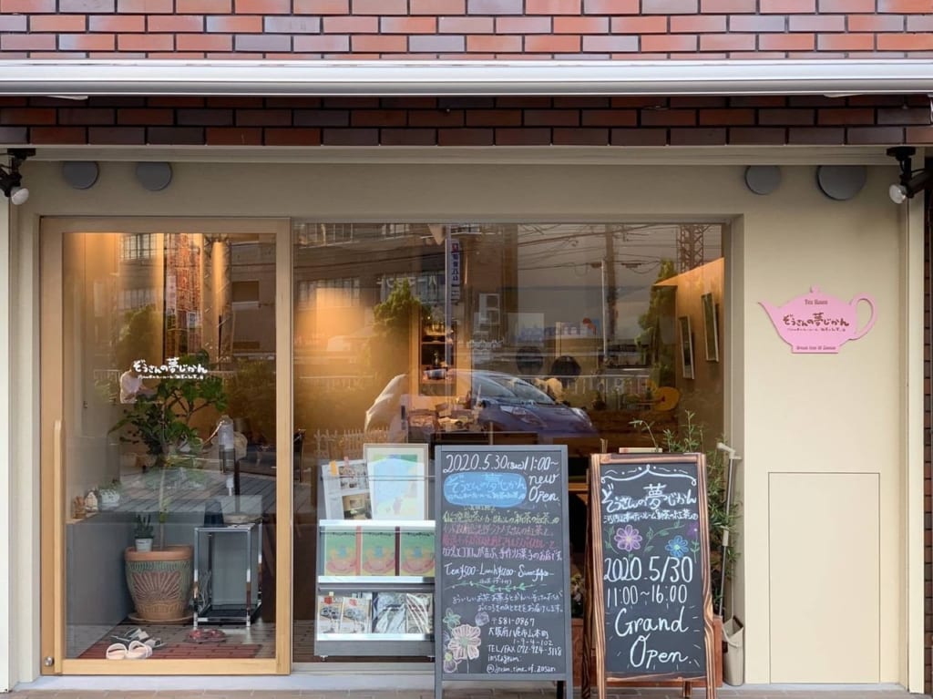 ぞうさんの夢じかん