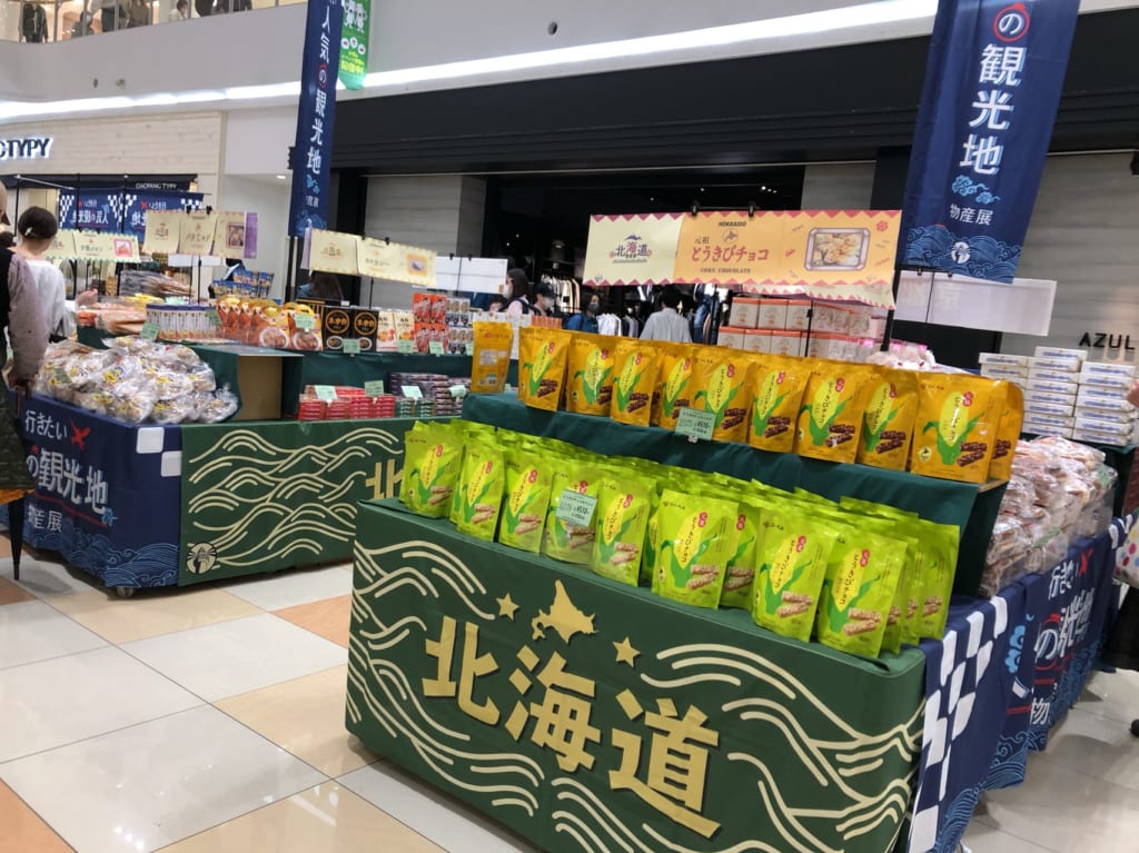 南北物産展inアリオ八尾