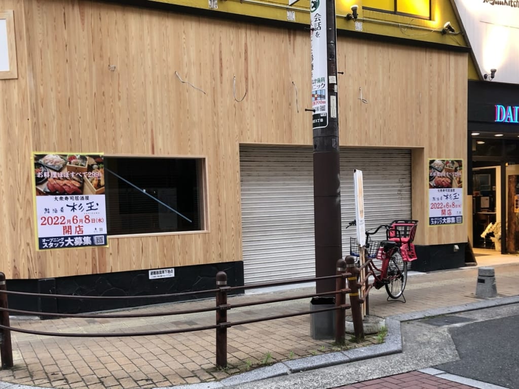 6/8オープンの杉玉