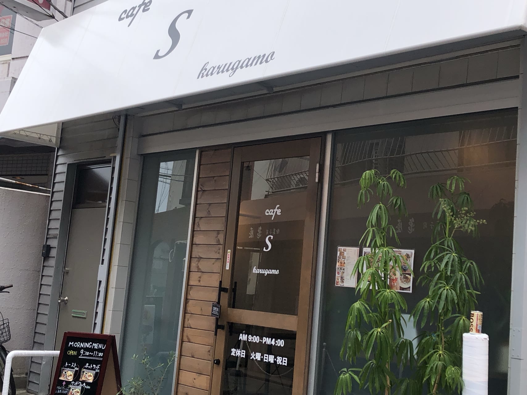 八尾市 近鉄大阪線河内山本駅南出口からすぐのところに おしゃれなカフェ Cafe S がオープンしました 号外net 八尾