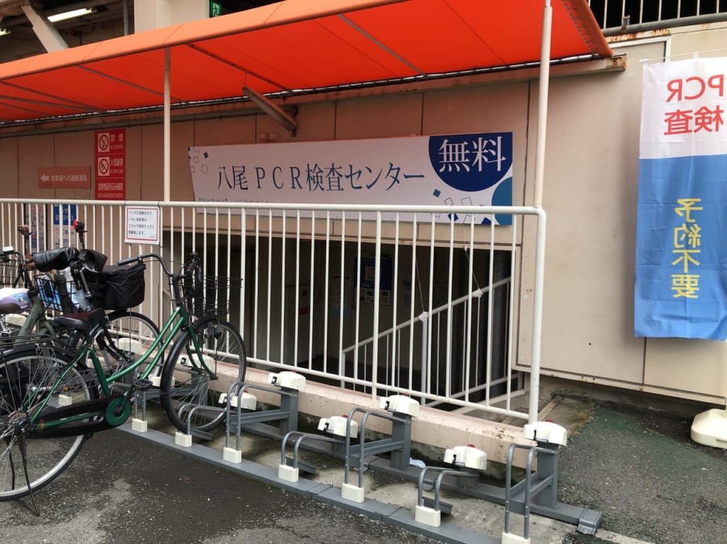 リノアスPCR検査センター