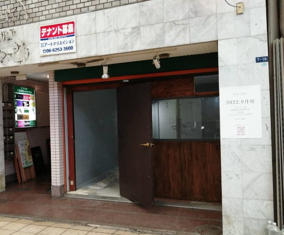 ファミリーロードにジェラート店オープン