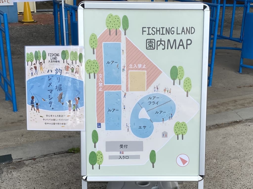 「FISHING LAND」久宝寺緑地