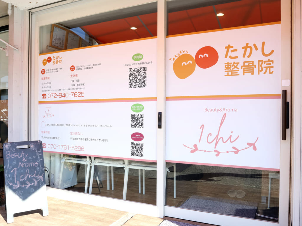 『1chi BEAUTY&AROMA』