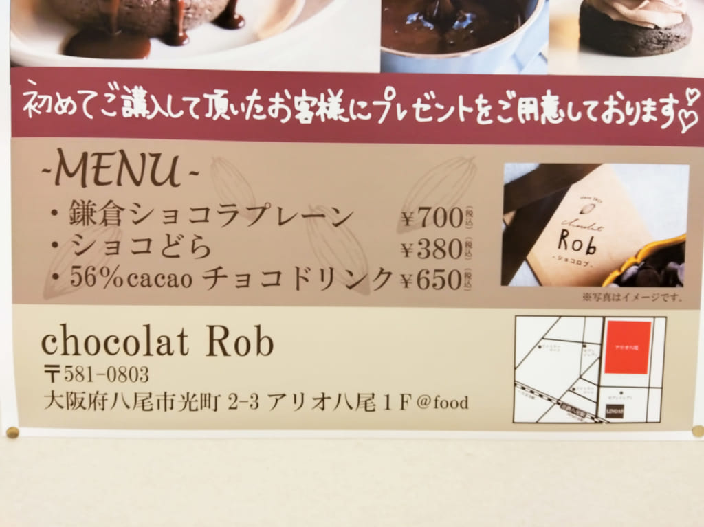 Chocoro のメニュー一覧 _ 富良野メロン チョコクロ – ZHHWFT