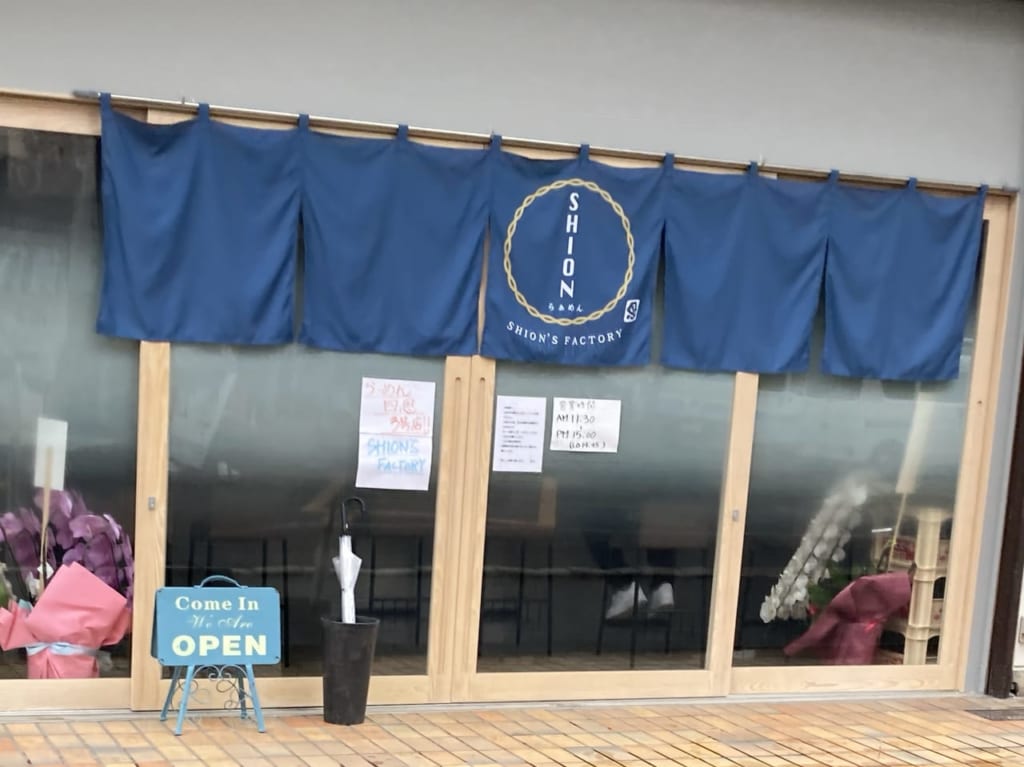 しおんずふぁくとりぃ