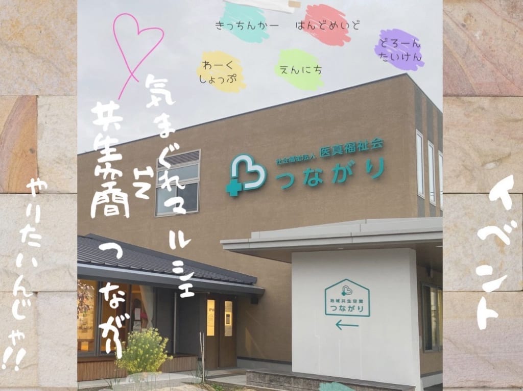 気まぐれマルシェ