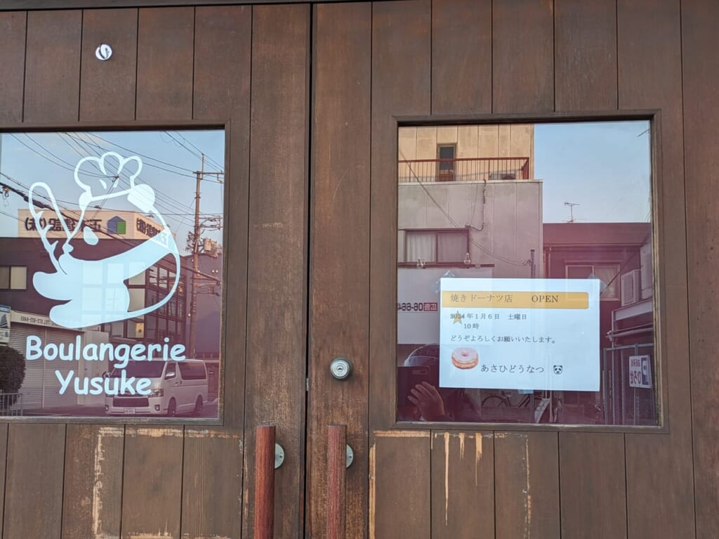 あさひどうなつ1/6OPEN