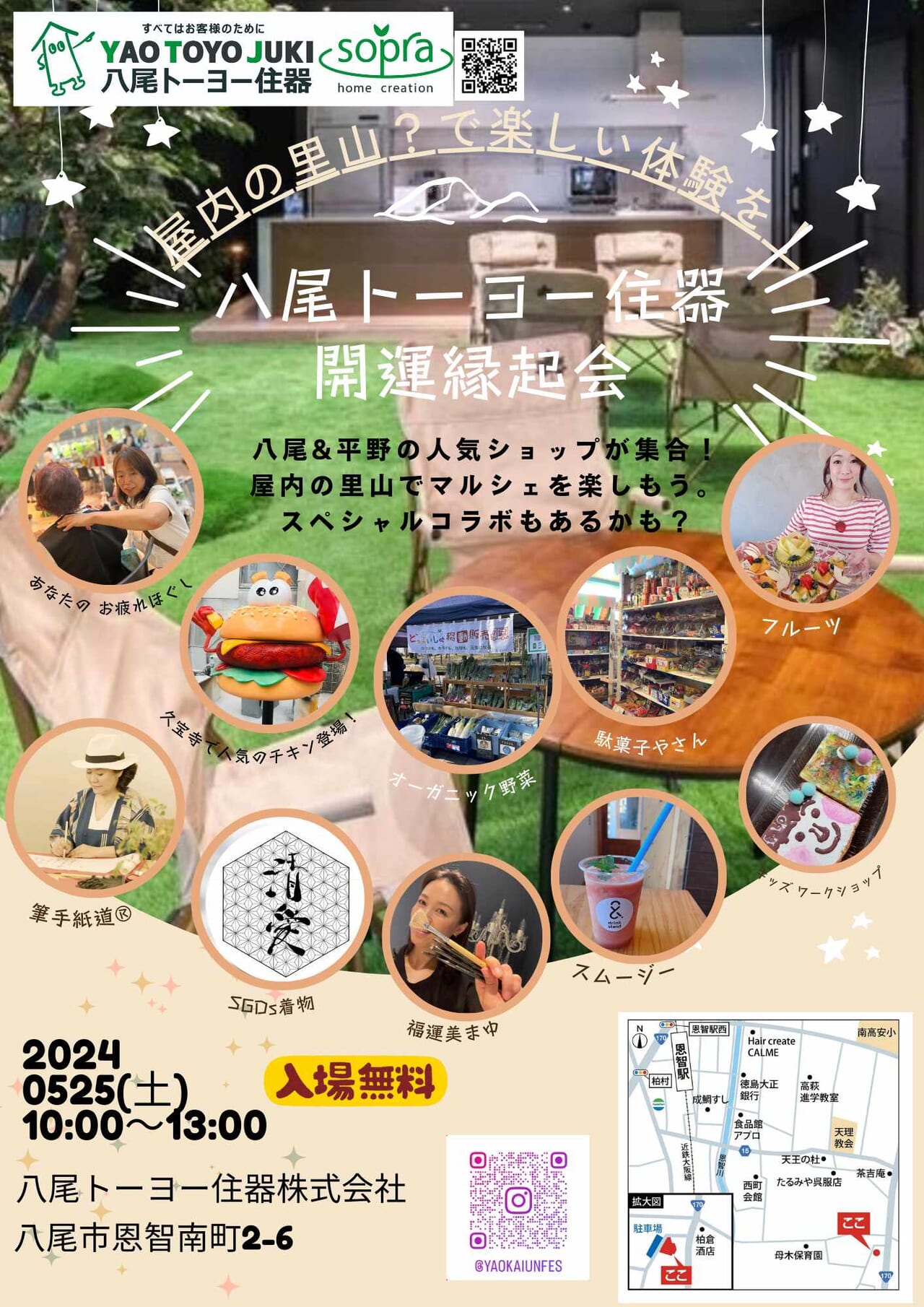 八尾トーヨー住器開運縁起会