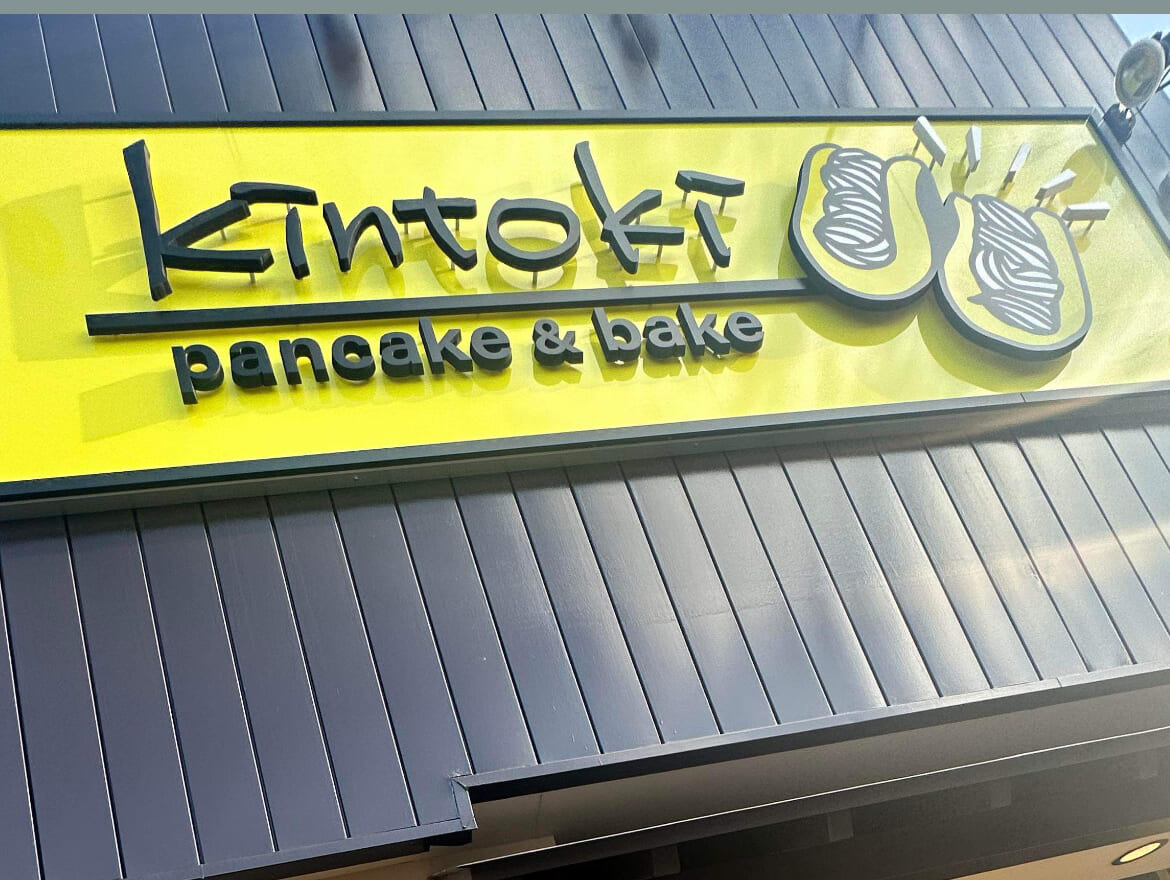 pancake&bake kintoki