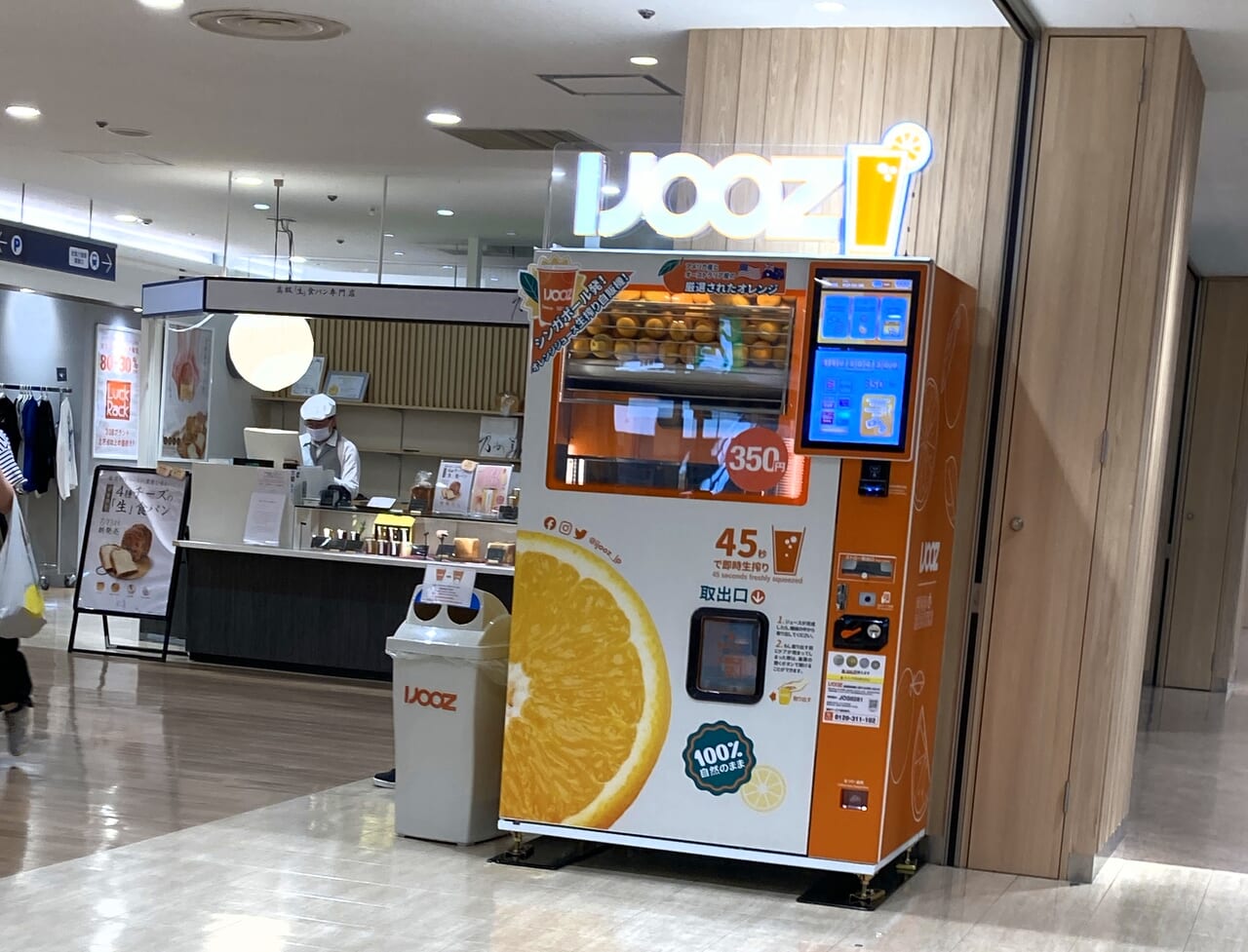 IJOOZ