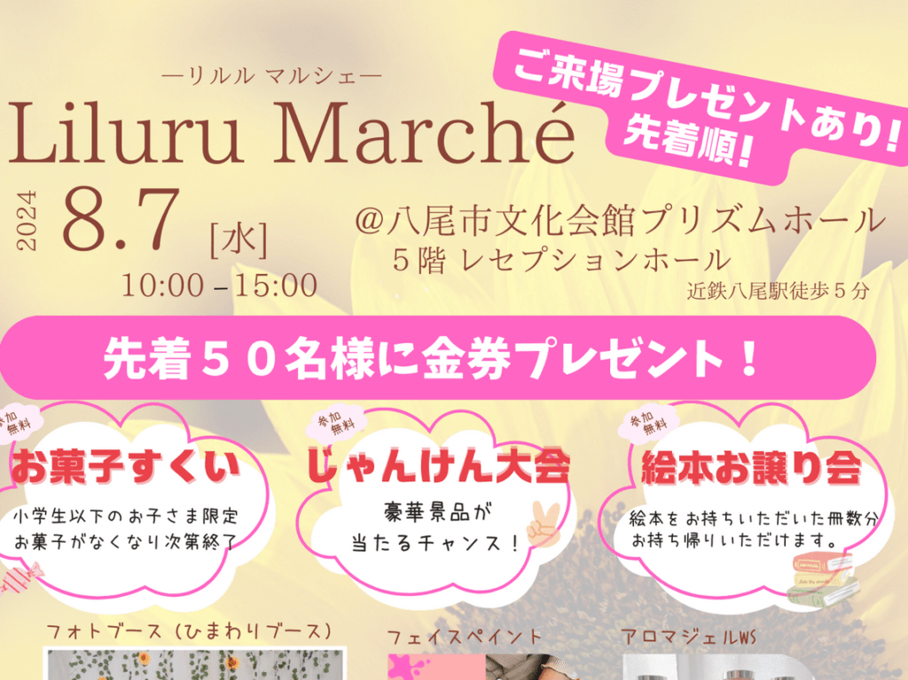 liluru_marche