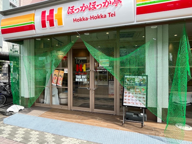 ほっかほっか亭八尾プリズムホール前店