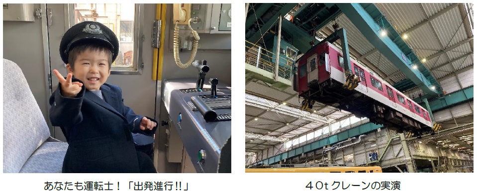 鉄道まつり2024