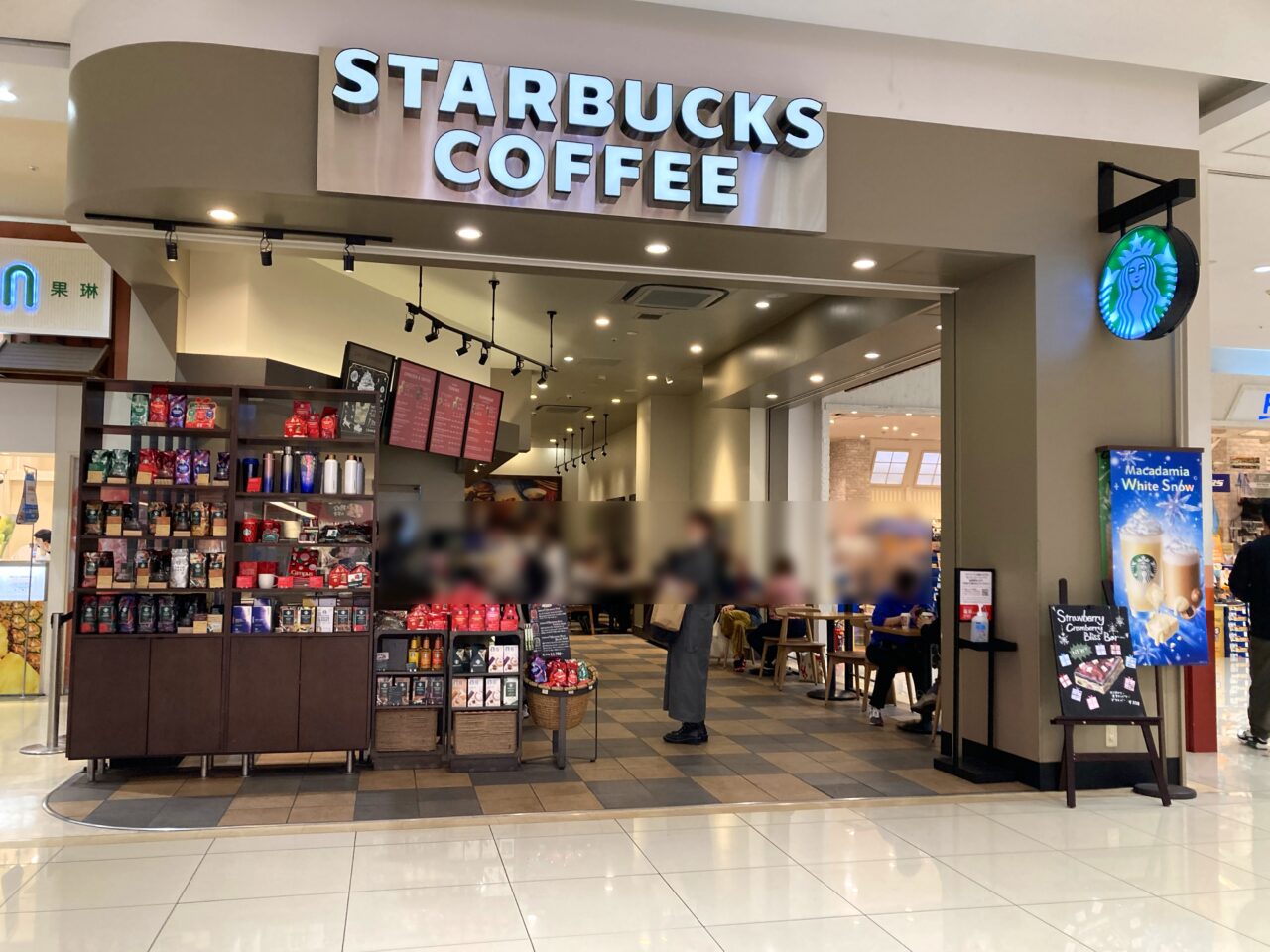 スターバックスアリオ八尾店