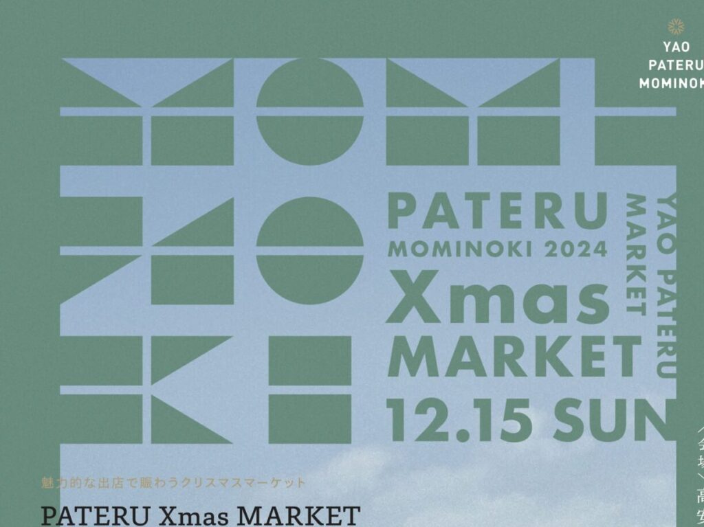 YAO PATERU MOMINOKI 2024 Xmas MARKET