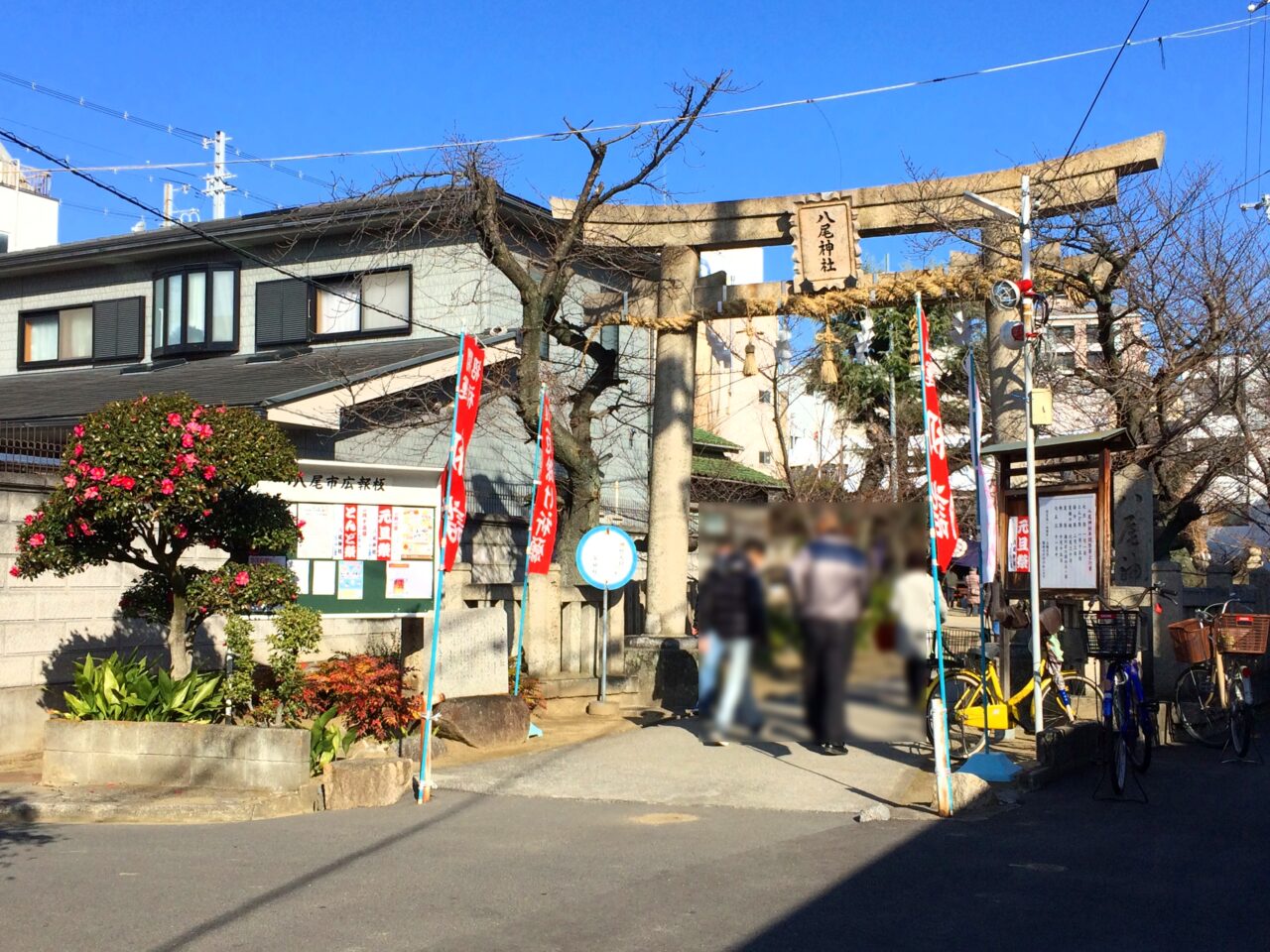 八尾神社