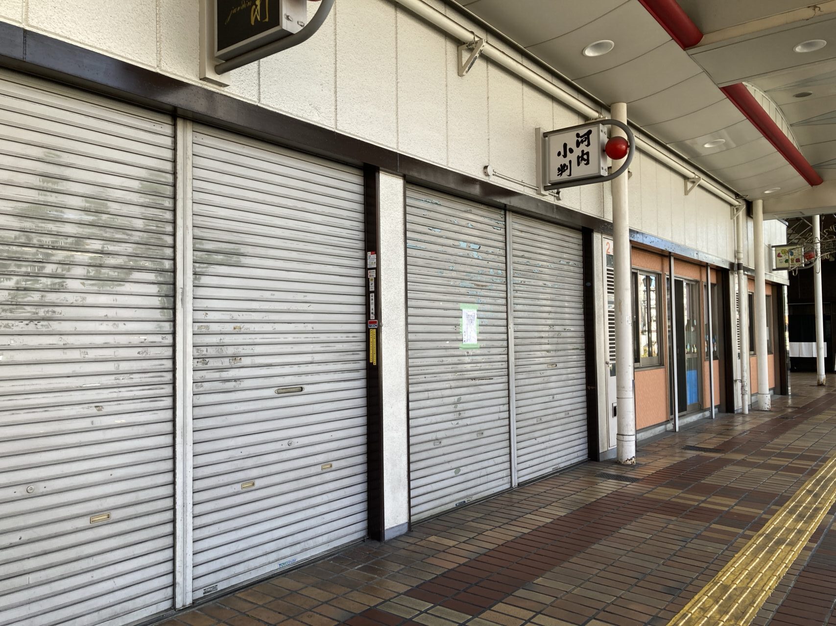 河内小判閉店