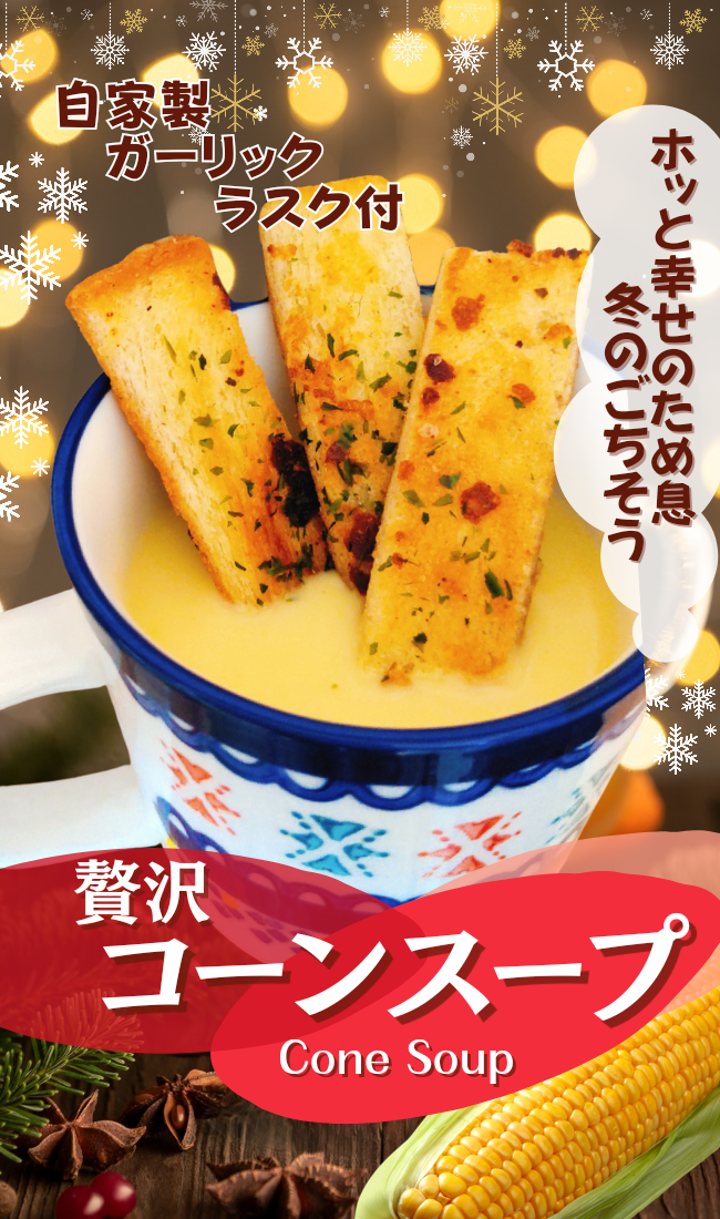 竹蔵キッチンカー