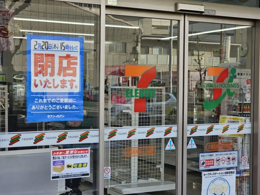 セブンイレブン若林町閉店