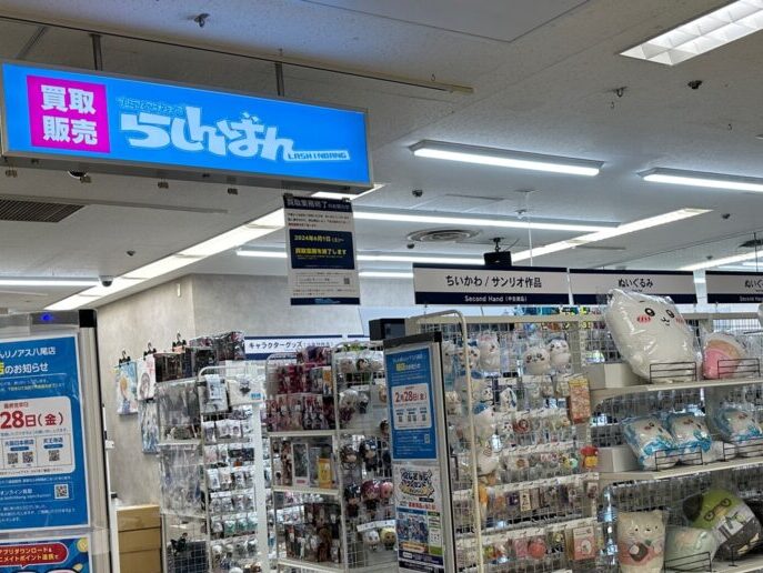 らしんばん閉店