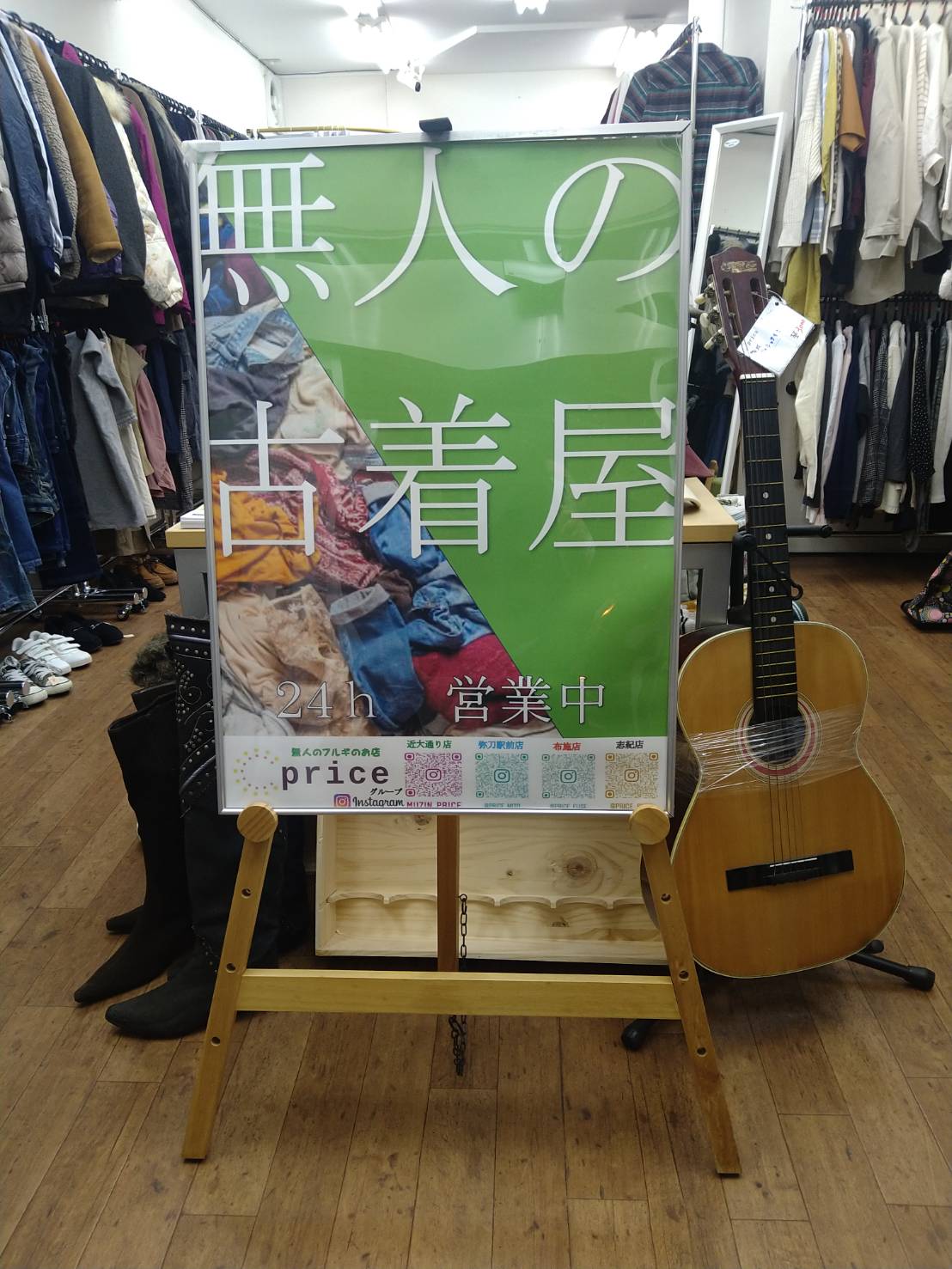 price志紀店オープン