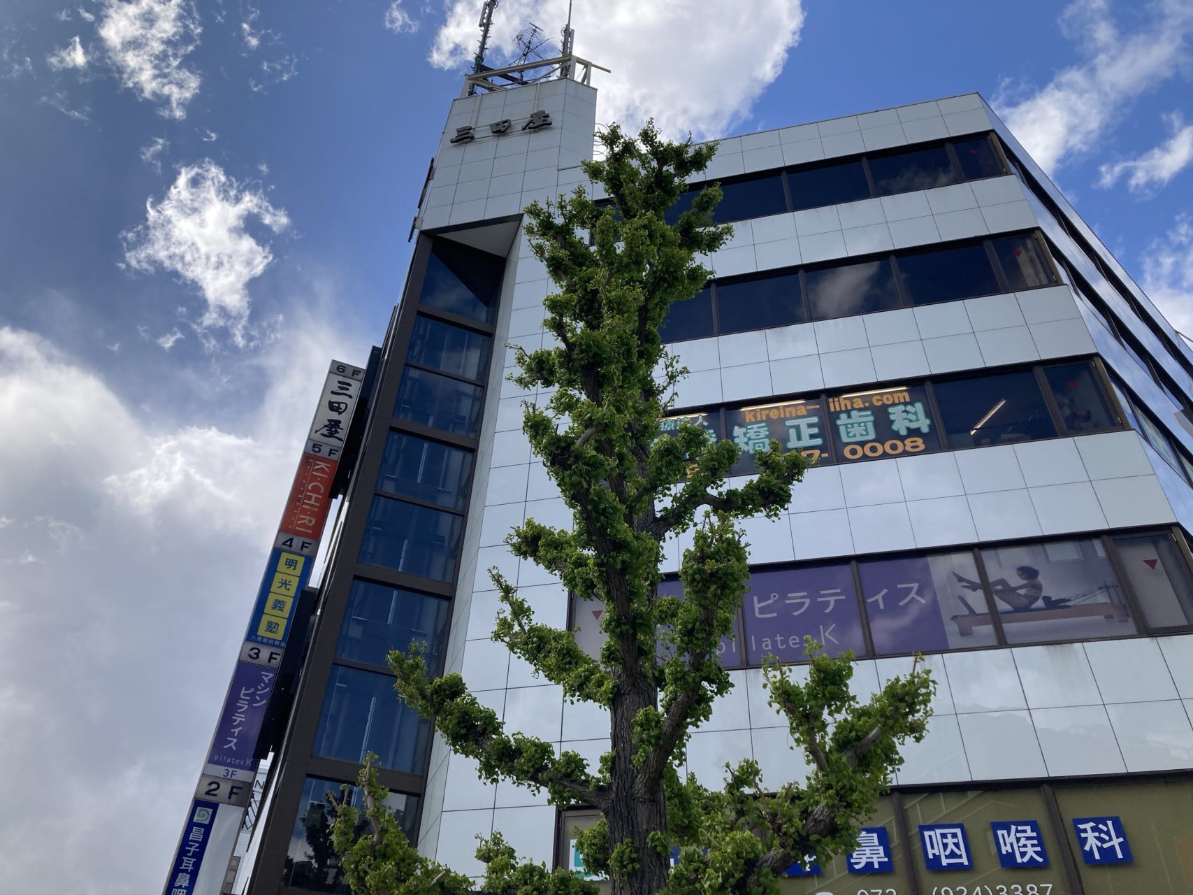 三田屋閉店