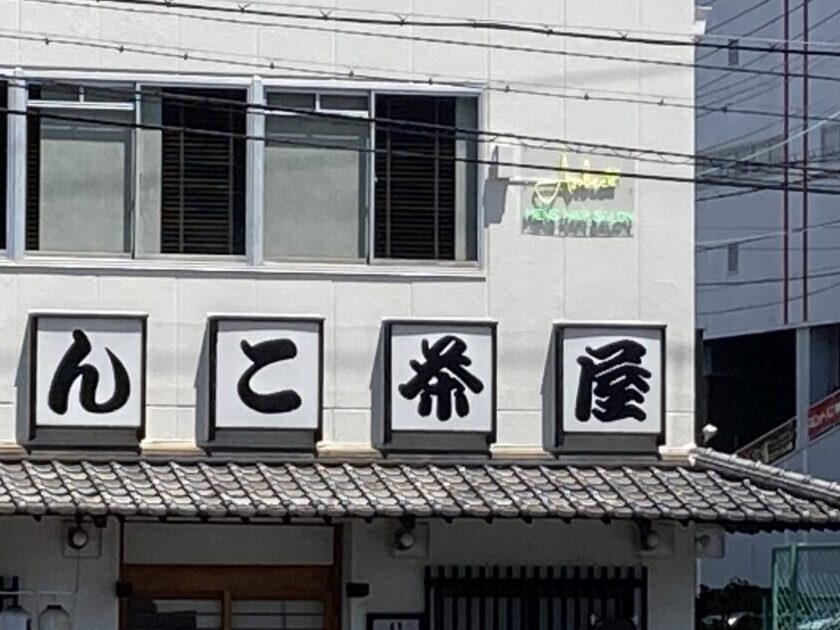 アソビーOPEN